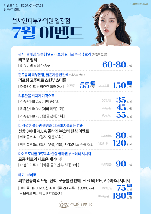 7월 이벤트
